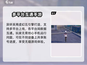 异环竟是虚幻5引擎打造！游戏画面炸裂🔥截图2