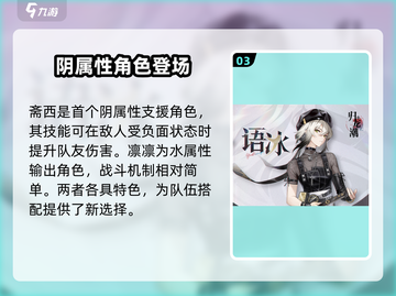归龙潮应龙阶角色大曝光🔥游戏党必看！截图4