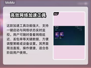 无主星渊延迟高？🚀优化秘籍+加速工具分享！截图3