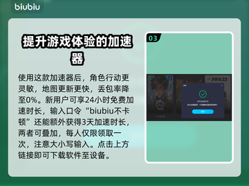 艾尔登法环登录难？用这⚡加速器轻松解决！截图4