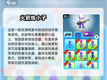 🔥2025必玩3D防空导弹游戏推荐🚀截图4