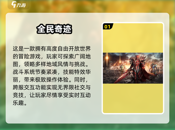 🔥2025年必玩的优质大型手游合集💥截图2
