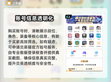 🔥买游戏账号必看！这些平台最靠谱🎮截图3