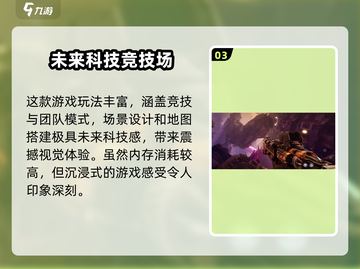 逆战未来🔥10G超清战场，新手必看玩法攻略🎮截图4