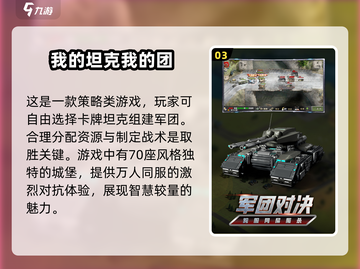 🔥二战卡牌手游大全2025，超耐玩🔥截图4