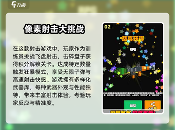 🔥2024必玩射击手游大盘点，趣味爆棚🎉截图3