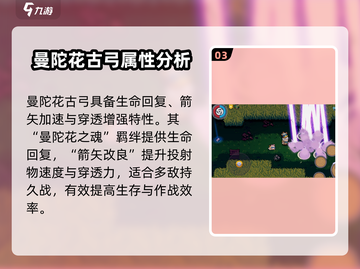 元气骑士前传🔥最强弓推荐，这些神级装备别错过！截图4