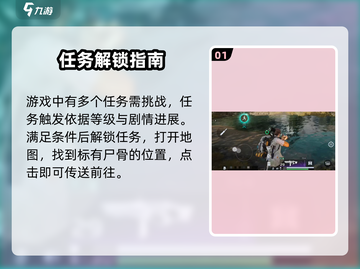 《星球重启》腐钢任务🔥速通攻略💥截图2