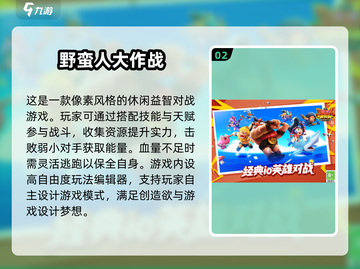 简单又好玩！2025超🔥手游推荐🎉截图3