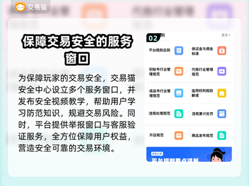 PUBG账号交易📖好用平台大揭秘！🔥截图3