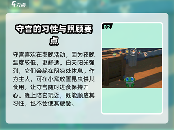 《沙石镇时光》守宫喜好大揭秘🔥宠物养成必看！截图3