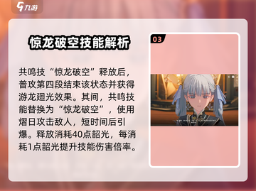 鸣潮🔥今汐值得培养吗？技能强度全面分析！截图4