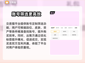 🔥街头篮球账号交易全攻略来了！🏀截图4
