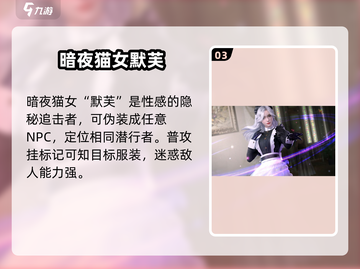 零号任务：女性追击者大曝光，🔥角色全解析！截图4
