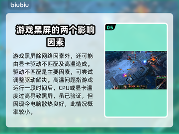LOL黑屏问题🔥解决攻略来啦！快看👇截图6