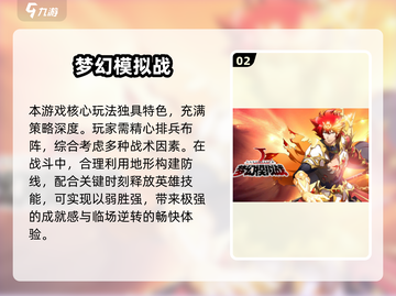 2024策略战争手游TOP榜💥🔥截图3