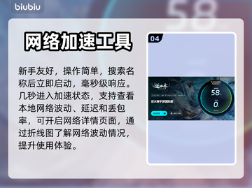 逆水寒加载慢？❌用加速器轻松解决⚡截图5