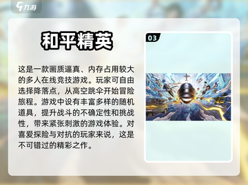 手机上最大的游戏🔥占内存的手游推荐🎮截图4
