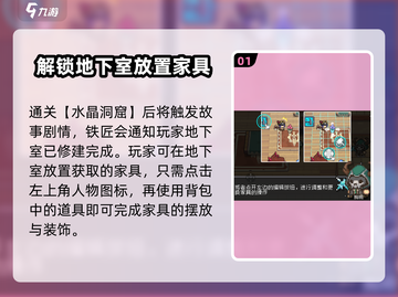 元气骑士前传🔥家具换新玩法大揭秘！截图2