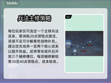 🔥九牧之野兵法逆天玩法！💥截图6