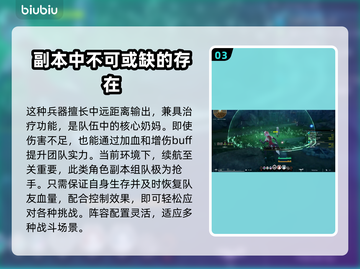 蓝色协议🔥开荒必看！注意事项全攻略💡截图4