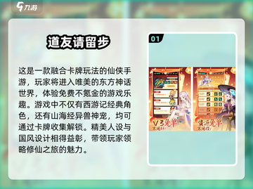 🔥2025必玩仙侠古风游戏大全💥截图2