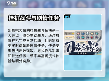 出招吧大侠🔥超好玩！简单玩法轻松上手⚡截图5