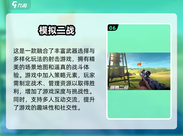 🔥2025必玩中东战争手游大盘点💥截图7