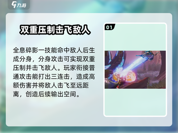 星之破晓🔥空中蓄力玩法大揭秘！💡截图2