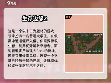 🔥2025必玩！超耐玩像素生存手游推荐🎮截图2