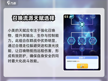 骑士冲呀！召唤流玩法🔥超强搭配攻略来啦！截图4