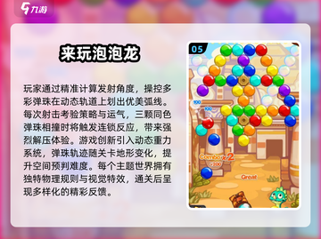 🔥2025单机闯关游戏TOP榜💥🎮截图6