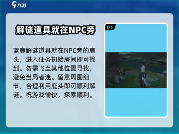 燕云十六声🔥鹿头位置大曝光！速来打卡/Game必备📍截图2