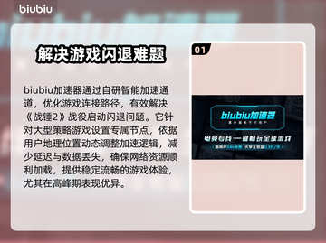 战锤2闪退解决办法🔥轻松搞定进入战役👉截图2