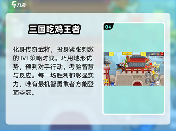 🔥2025小内存吃鸡神作TOP5！📱截图5