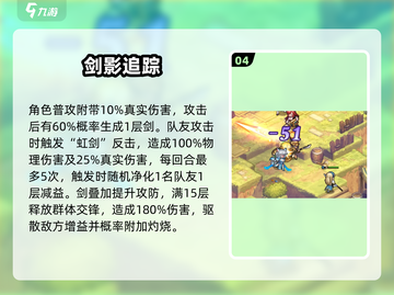 《星之旅人》玛尔卡莎强度爆表💥截图5