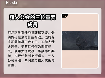 怪物猎人荒野🔥角色全解析，必看攻略！截图3
