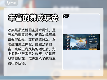 航海王壮志雄心🔥超全玩法揭秘，必看！截图5