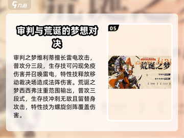 无尽梦回🔥梦灵全介绍来啦！新手必看👇截图6