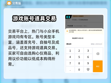 奶块游戏🔥买号就上这些平台！超靠谱👇截图4