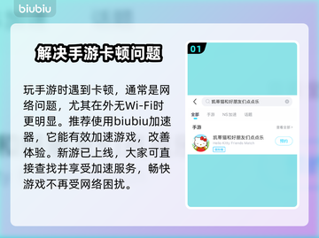 凯蒂猫和好朋友们点点乐卡顿？❌这样解决立马流畅！✨截图2