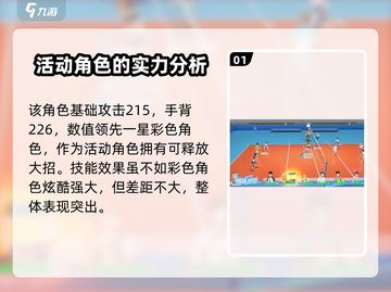 排球少年手游🔥西谷夕强度测评来了！还不快看？截图2