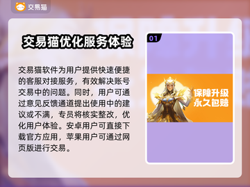 🔥手游账号交易神器！安全靠谱不踩雷💥🎮截图2