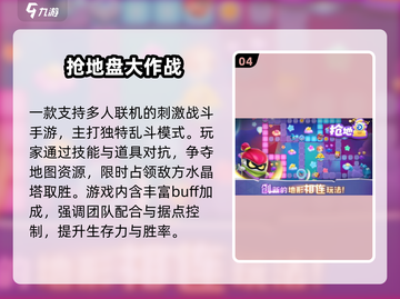 🔥2025黑道争地盘手游TOP5💥截图5