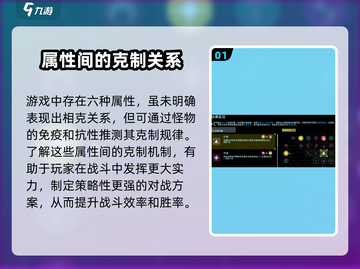 鸣潮⚡属性克制关系全揭秘！游戏党必看🔥截图2