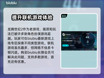 龙腾世纪2闪退？🔥一招解决让你畅玩🎉截图4