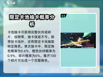 航海王壮志雄心💥抽卡攻略✅必看！截图4