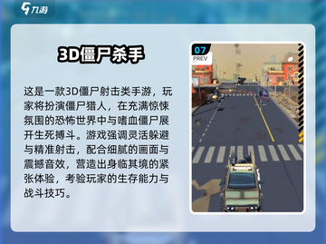 🔥2025最燃僵尸射击游戏汇总！🎮💥截图8