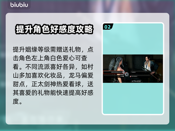 浪人崛起：无外流解锁秘籍🔥🎮截图3