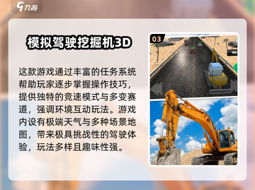 🔥2025最火挖掘机单机游戏榜单🎮必玩推荐！截图4